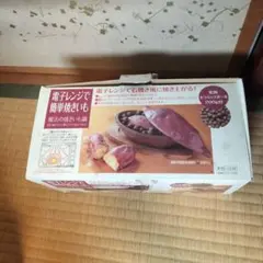 イシガキ産業 魔法の焼きいも鍋 電子レンジでホクホク焼きいも ISHIGAKIのサムネイル