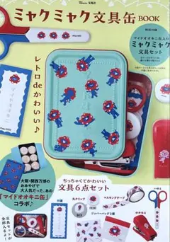 【まとめ売り新品未開封】ミャクミャク文具缶 BOOK 文具6点セット ミャクミャク文具缶 BOOK 文具6点セット - メルカリ