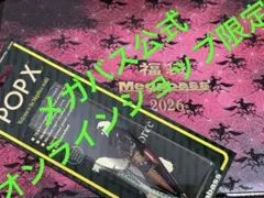 2025年最新】popx 限定カラーの人気アイテム - メルカリ