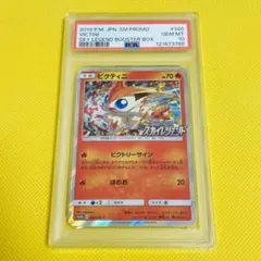 2025年最新】ビクティニ 340/SM-Pの人気アイテム - メルカリ