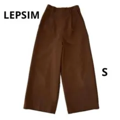 LEPSIM レプシィム　タックワイドパンツ　ブラウン　裏地つき　Sサイズ