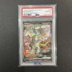 2026年最新】レシラムex psa10の人気アイテム - メルカリ