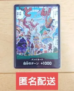 ONE PIECE CARD GAME ドン!!カード 1枚
