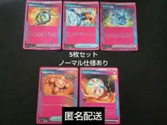 【匿名配送】ポケモンカードゲーム　プライムキャッチャー等　エーススペック5種