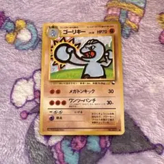 【PSA9】ゴーリキー ● 拡張シート第2弾(赤版) PSA9】ゴーリキー ○ 拡張シート第2弾(赤版) - メルカリ