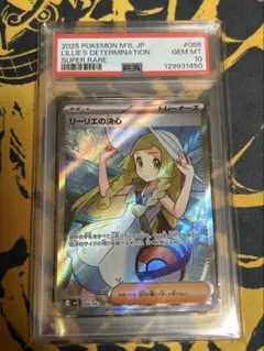 リーリエの決心【SR】含む汎用デッキパーツ 2025年最新】リーリエの決心SRの人気アイテム - メルカリ