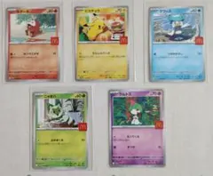 ハッピーセット】ポケカ マックピカチュウ×3と御三家セット - メルカリ