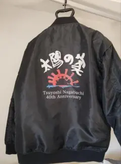 2025年最新】長渕剛 スカジャンの人気アイテム - メルカリ