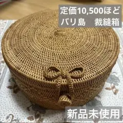 バリ島　アタ ラウンドバスケット L 裁縫箱　救急箱　キャンディボックスのサムネイル