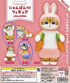 モフサンド にゃんぱつ！フィギュア くま、コアラ