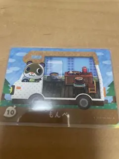 あつまれどうぶつの森　amiibo アミーボカード　Switch もんぺ