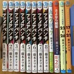 ルックバック　ファイアパンチ　全巻セット　さよなら絵梨　短編集　藤本タツキ