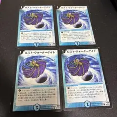 2026年最新】ロストウォーターゲイトの人気アイテム - メルカリ
