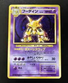 【バラ売り可】旧裏　キラ48枚 2026年最新】ポケモンカード 旧裏 キラ セットの人気アイテム - メルカリ