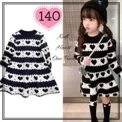 140㎝ ♡ ハート 模様 ワンピース モノトーン 女の子 おしゃれ 韓国服 Ⅲ