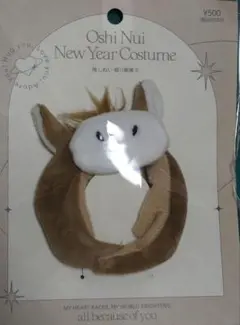 3COINS　推しぬい　被り物馬S