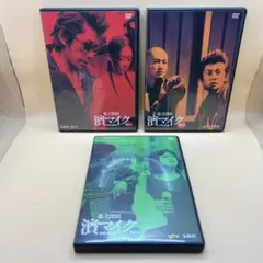 2026年最新】私立探偵 濱マイク DVDの人気アイテム - メルカリ