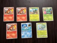 よ*け様 ポケモンカード ヒトカゲ ゼニガメ フシギダネ セット