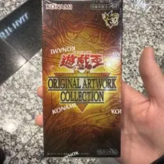 遊戯王 オリジナルアートワークコレクション 1BOX シュリンク付 新品