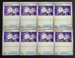 【スタートデッキ100】グッズ　ポケモンいれかえ　8枚セット①