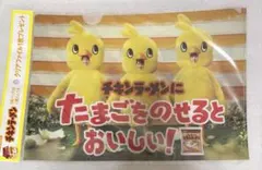 timelesz チキンラーメン クリアファイル