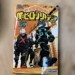 僕のヒーローアカデミア ワールドヒーローズミッション Vol.1