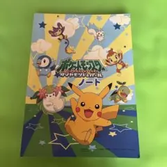 ポケットモンスター ピカチュウ ノート　12枚