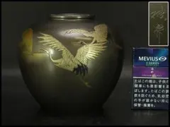 共箱/解説付】会田富康作 縄文式土器 複製 ブロンズ 第一生命 記念品