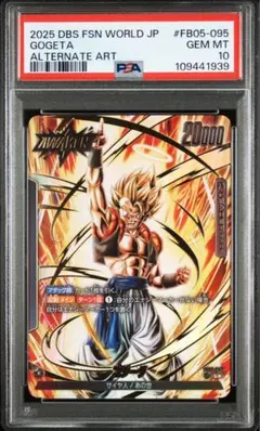 2026年最新】ゴジータ FB05-095の人気アイテム - メルカリ