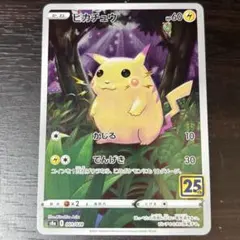 ポケカ】 ピカチュウ 25thアニバーサリーコレクション s8a - メルカリ
