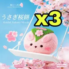 【新品未開封】Mellojoy メロジョイ うさぎ桜餅 シーズン限定 メロジョイ Mellojoy 桜シリーズ うさぎ桜餅 新品未開封 シュリンク付
