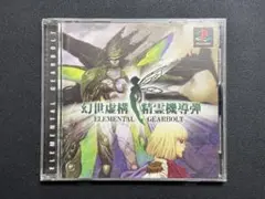 幻世虚構 精霊機導弾