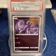 2026年最新】ミュウツー U SMP2 016/024 PSA10の人気アイテム - メルカリ