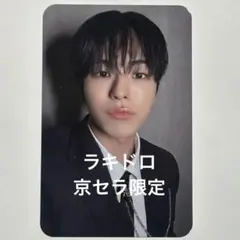 treasure ジェヒョク ラキドロ 京セラ