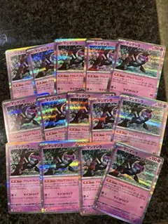 ポケモンカード　マシマシラ