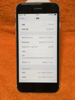 iPhone SE 第2世代 ホワイト 64GB