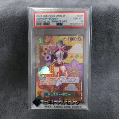 ◎未開封 【PSA10】ジュエリー・ボニー C SP(スペシャルカード) ST0