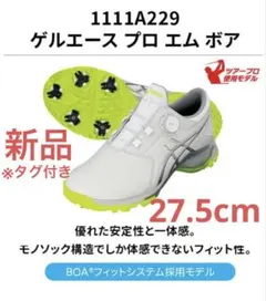 2026年最新】 GEL-ACE PRO M boaの人気アイテム - メルカリ