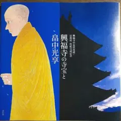 2026年最新】畠中光享の人気アイテム - メルカリ