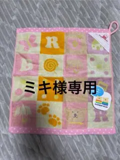 ループ付きタオル　幼稚園　保育園　 RAINBOW BEAR 25cm