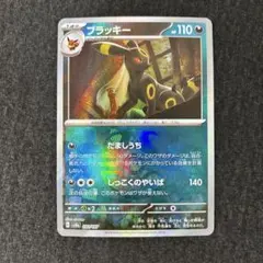 ブラッキー マスターボールミラー SV8a テラスタルフェスex092/187