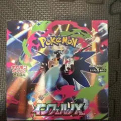 ポケモンカードゲーム インフェルノX 1box