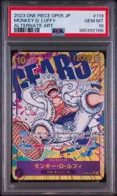 PSA10】モンキー・D・ルフィ(ニカ) シクパラ (OP05-119) - メルカリ