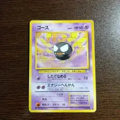 ゴルダック ◇ 第3弾拡張パック 化石の秘密 - メルカリ