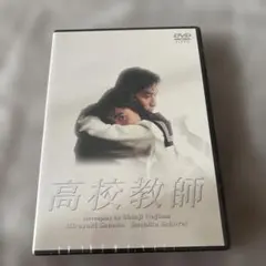2026年最新】高校教師 DVD BOXの人気アイテム - メルカリ
