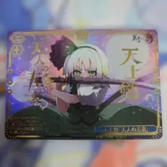 2026年最新】ヴァイス 天城の人気アイテム - メルカリ