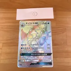 2026年最新】ギャラドスgx hrの人気アイテム - メルカリ
