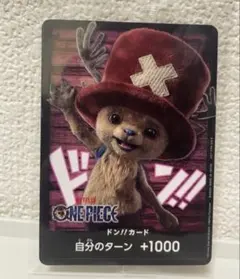 ONE PIECE ドン!!カード チョッパー