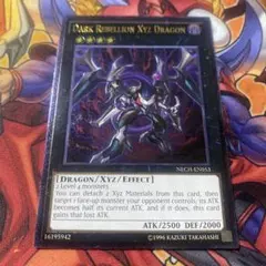 遊戯王 ダークフュージョン 英語版 レリーフ - メルカリ