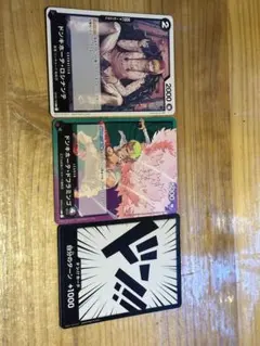 ワンピースカード、ドフラミンゴ、ロシナンテ、ドンカード